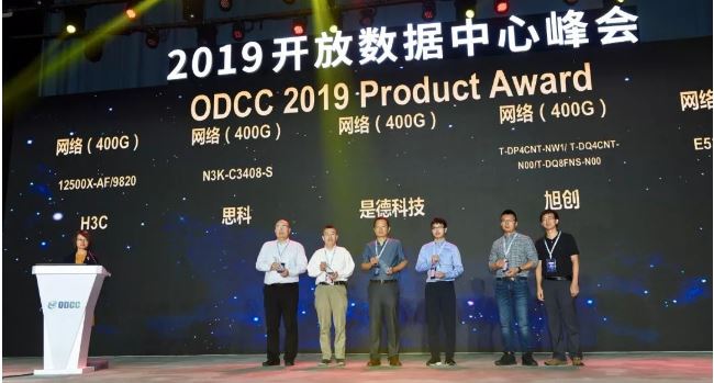 新華三S12500X-AF和S9820數據中(zhōng)心交換機榮獲“ODCC 2019 Product Award”